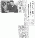東奥日報記事(2009年4月19日)