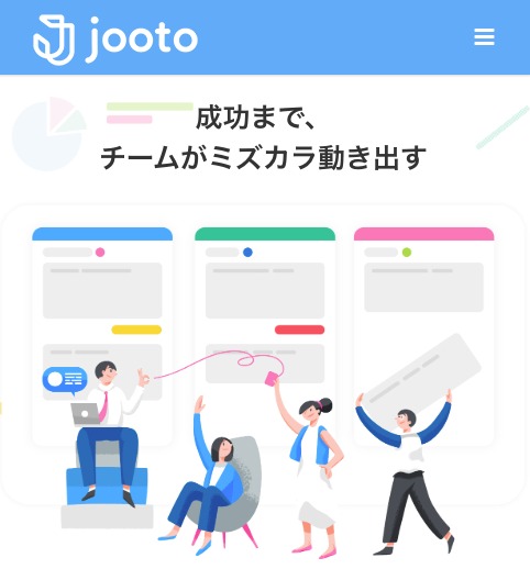 無料プランでガントチャートを使えるサービス Jooto エイチピースタイリング ブログ